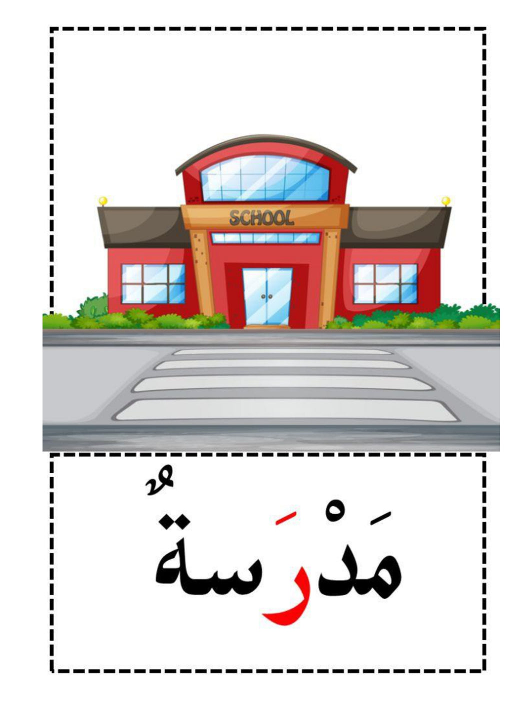 السّنة الأولى