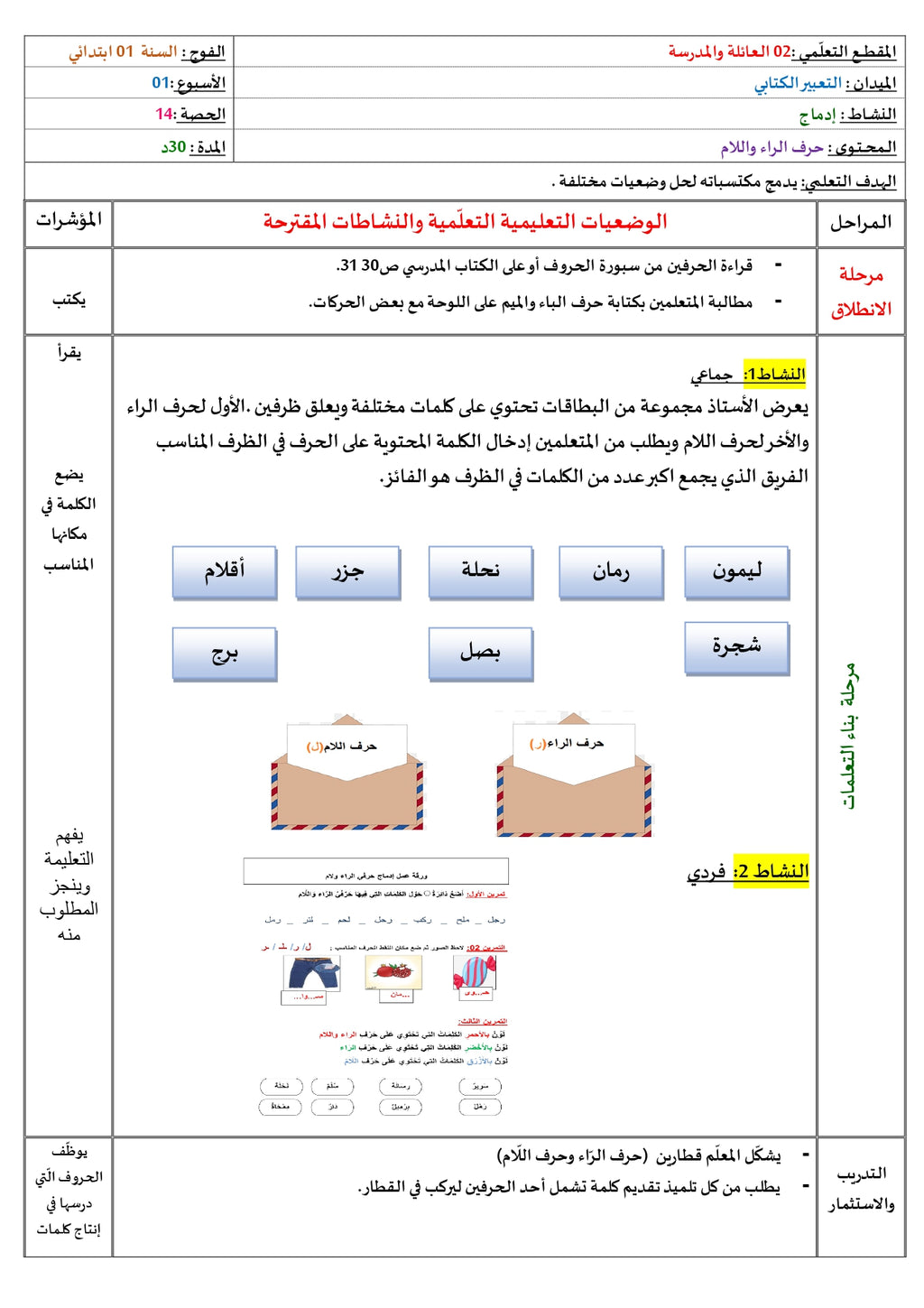 السّنة الأولى