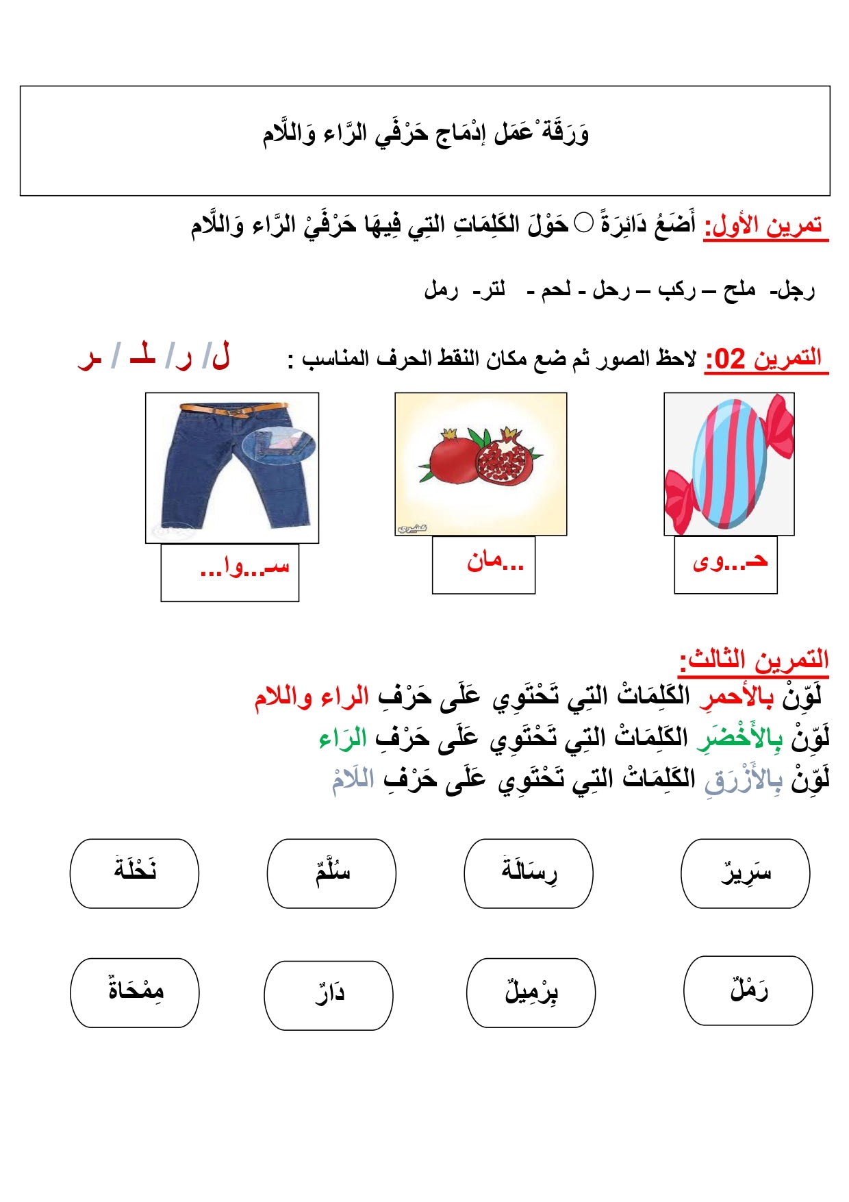 السّنة الأولى