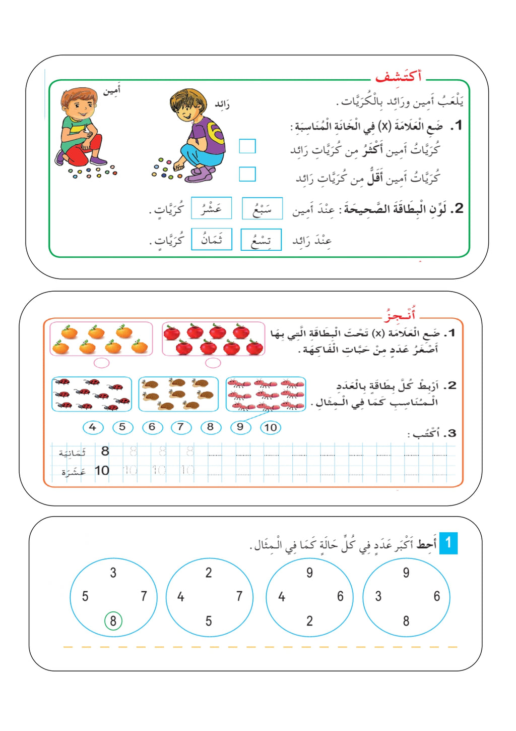 السّنة الأولى