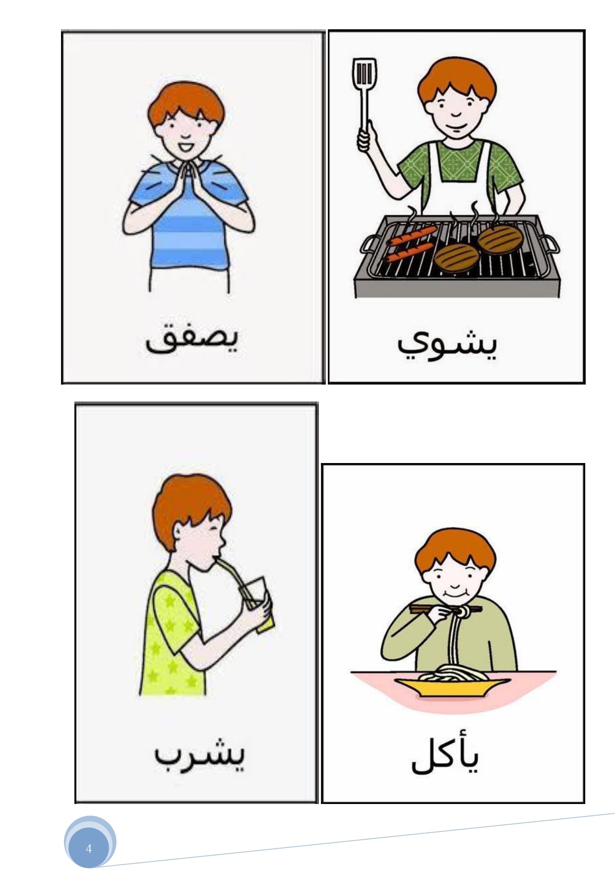 التّحضيري