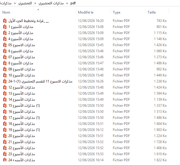 التّحضيري