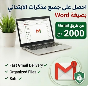 السّنة الثّالثة