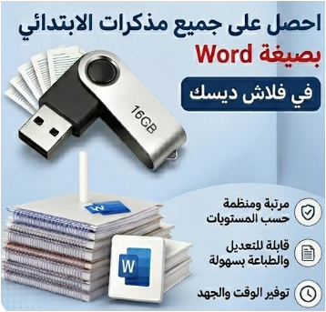 السّنة الثّالثة