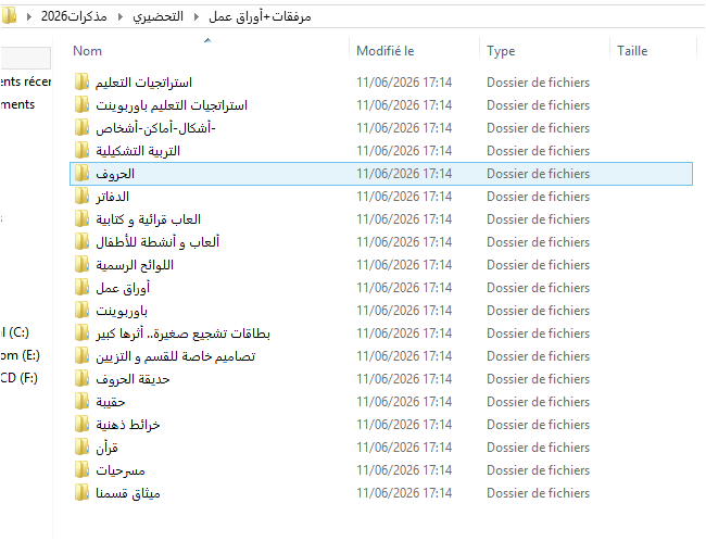 التّحضيري