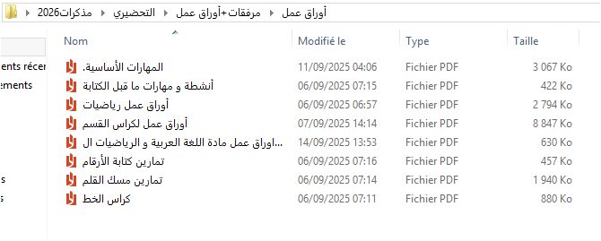 التّحضيري