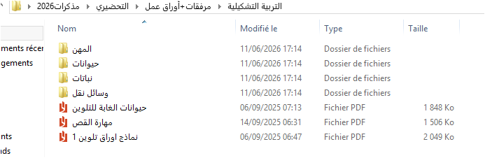 التّحضيري