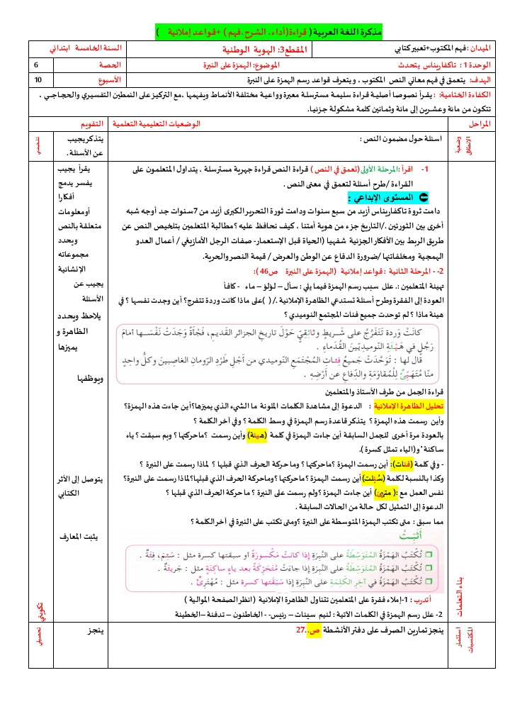 word+pdf
