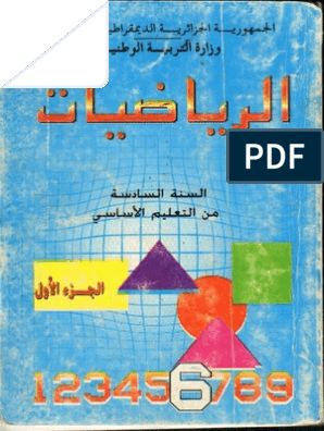 السّنة الثّالثة