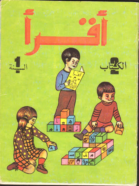 السّنة الأولى