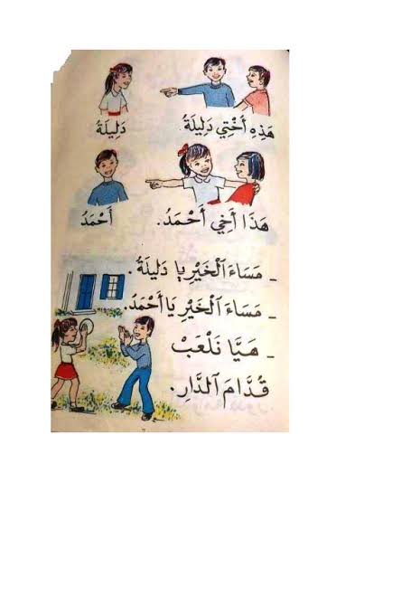 السّنة الثّالثة