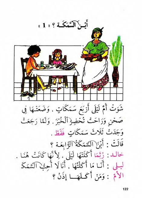 السّنة الأولى