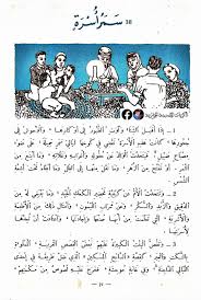 السّنة الأولى