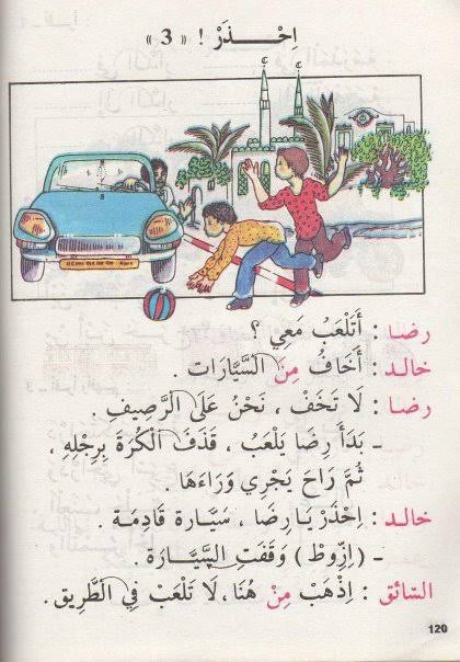 السنة الثّانية